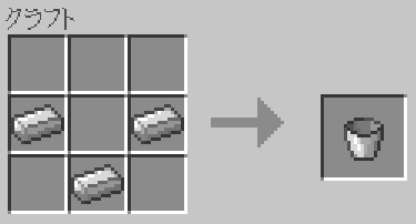 マイクラ バケツの作り方や使い方 オススメのテクニックなど解説