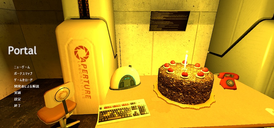 Portal レビュー 発想が光る傑作3次元アクションパズル ひきこもろん