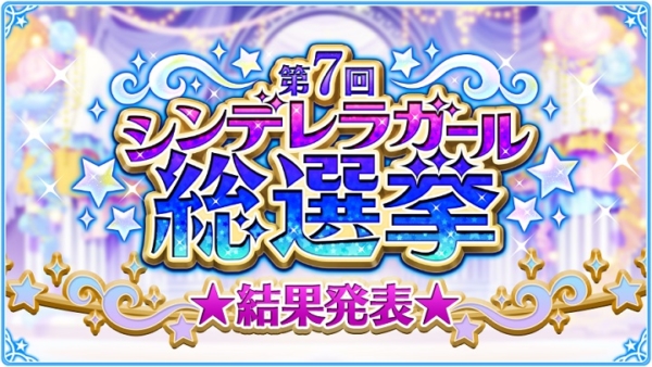 デレステ ボイス付き新アイドルの物議を醸した原因や個人的な所感など ひきこもろん