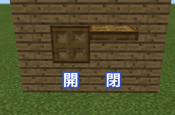 マイクラ トラップドアってどんなもの 特徴や使いみちなどを解説