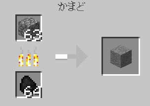 マイクラ 石の作り方や使いみちなどを解説 ひきこもろん