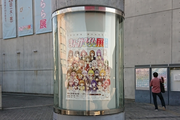 きらら展　ポスター