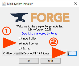 Minecraft forgeのサーバー版のインストール（1.19.4）