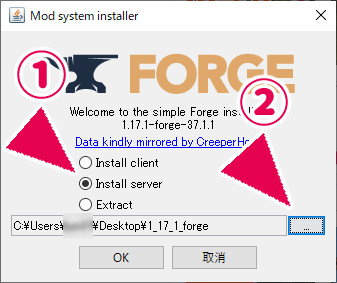 マイクラ　Minecraft Forgeのサーバー版インストール