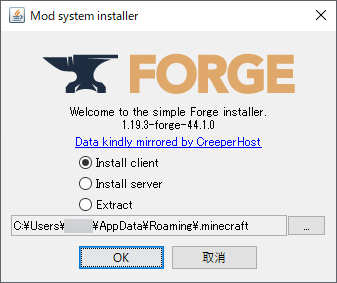 マイクラ「Minecraft Forge」のインストーラー（1.19.3）