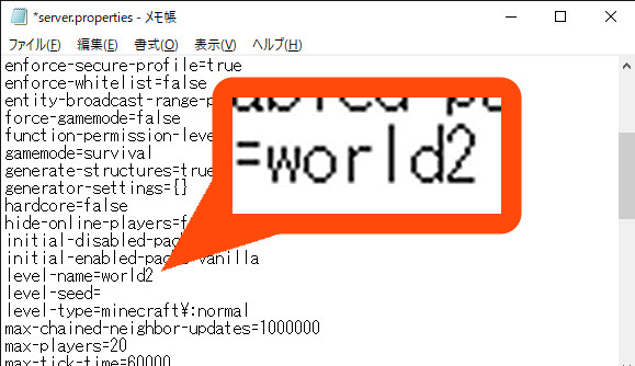 マイクラ、server.propertiesのlevel-nameをworld2にする