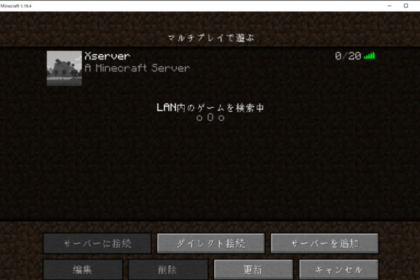 マイクラ、サーバー一覧、Xserver for Game