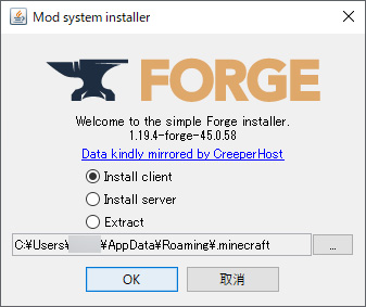 マイクラ Minecraft Forge　インストール（1.19.4）