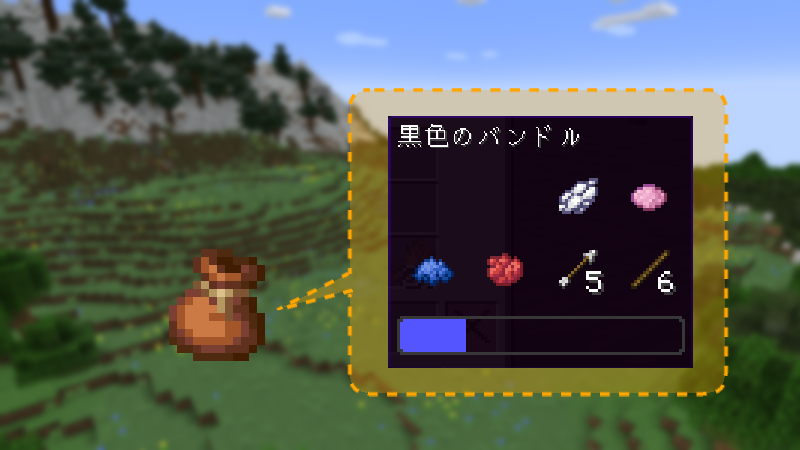 マイクラ　バンドルサムネイル